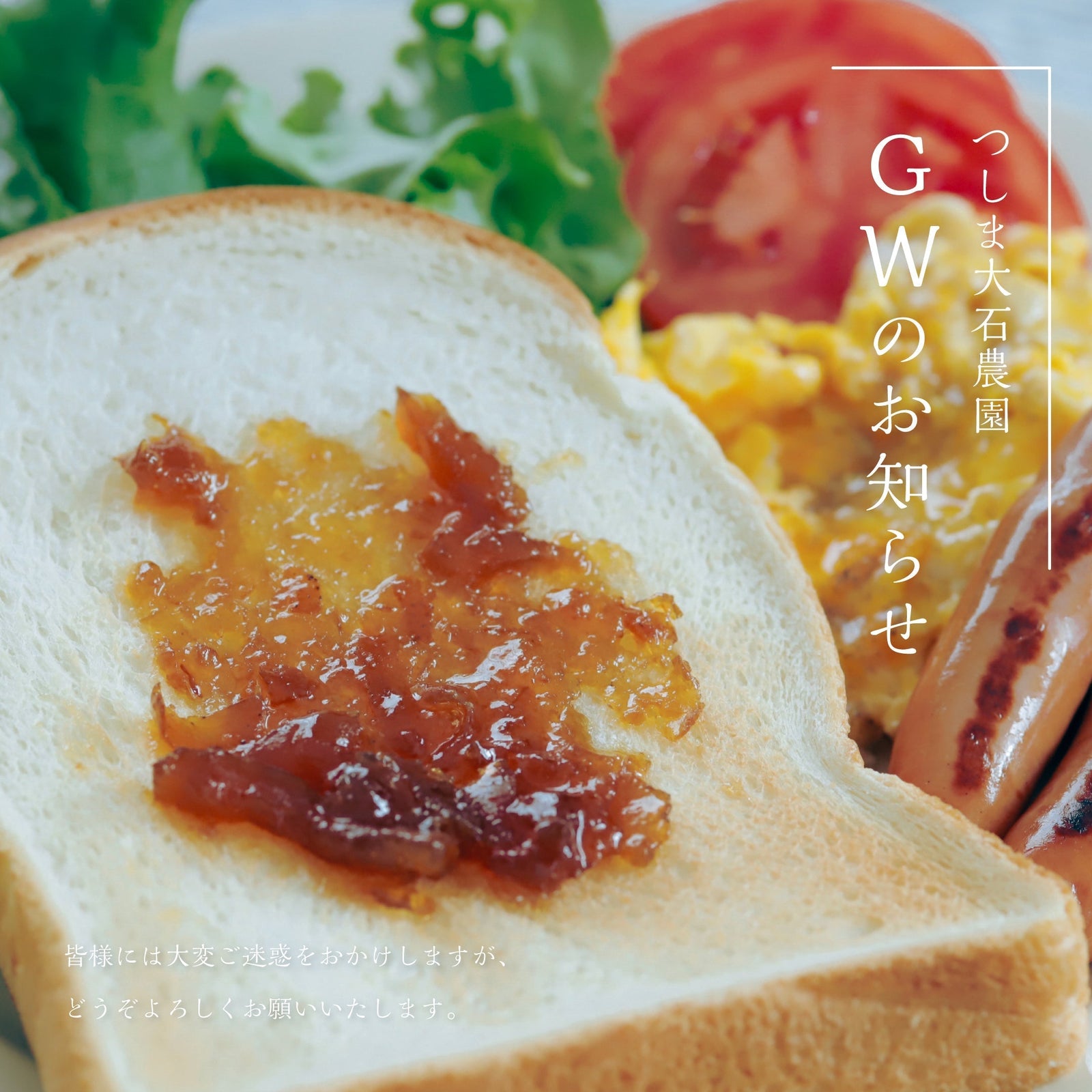 2025年 ゴールデンウィーク期間中の出荷スケジュールについて