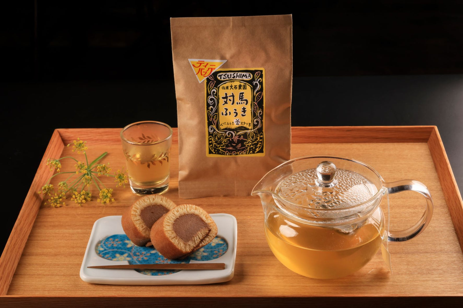 美味しい淹れ方【対馬ふうきティーバッグ】